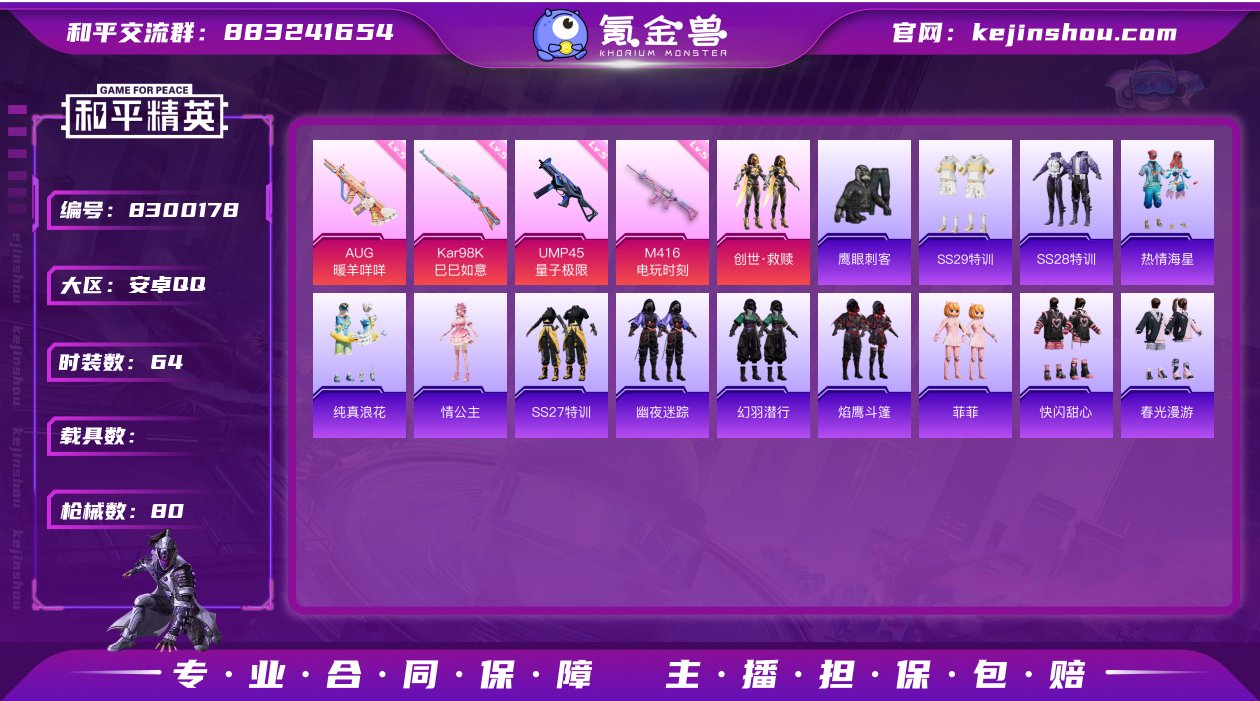 【H10209】【商品标题】：安卓 手Q-...