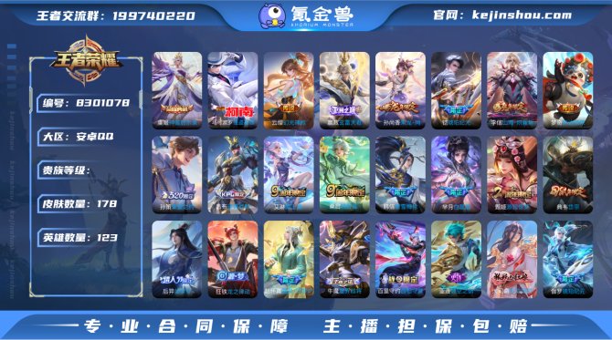 氪金兽