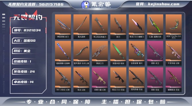氪金兽