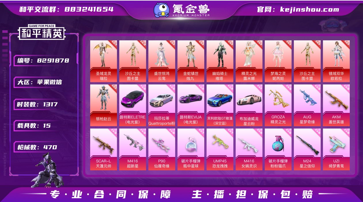 极品单字ID：爱。实名: 可修改 时装数:...