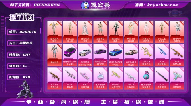氪金兽