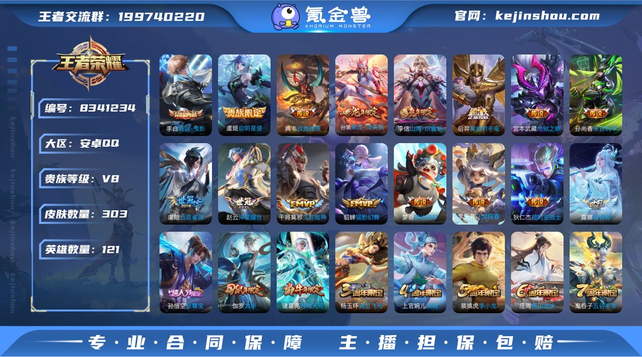 【商品标题】：安卓Q-V8-永恒钻石II段...