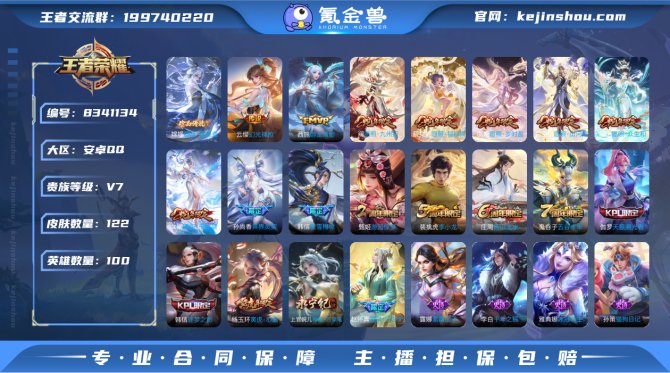 氪金兽