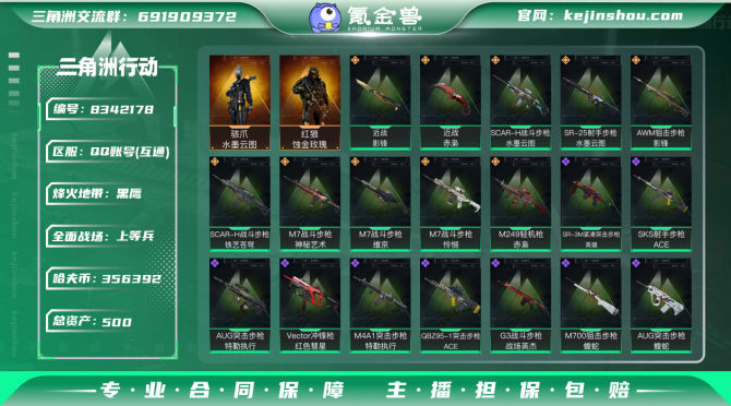 氪金兽