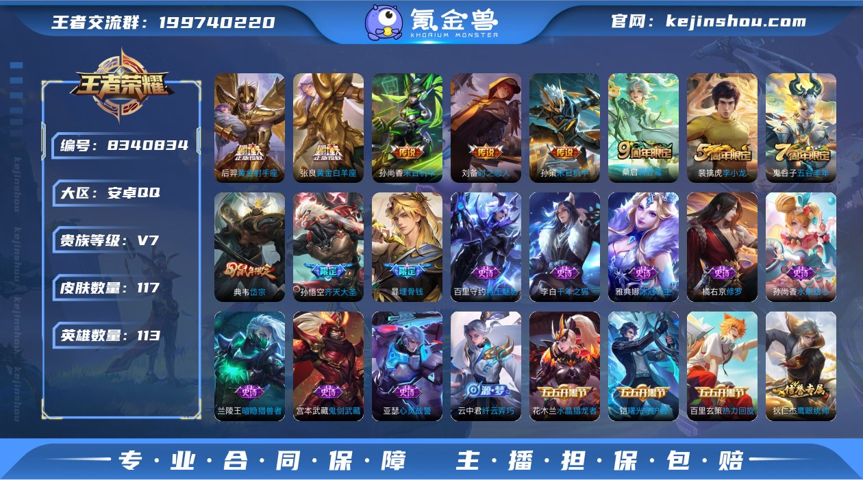 【商品标题】：安卓Q-V7-最强王者段位-...