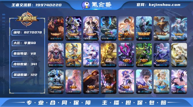 氪金兽