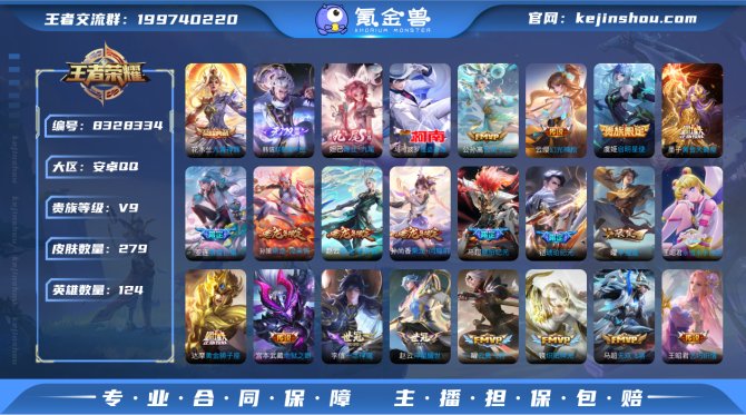 氪金兽
