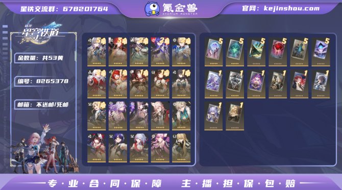 氪金兽