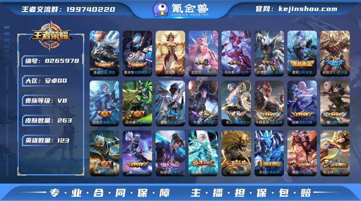 QY1179  安卓Q-【可二次】-英雄数...