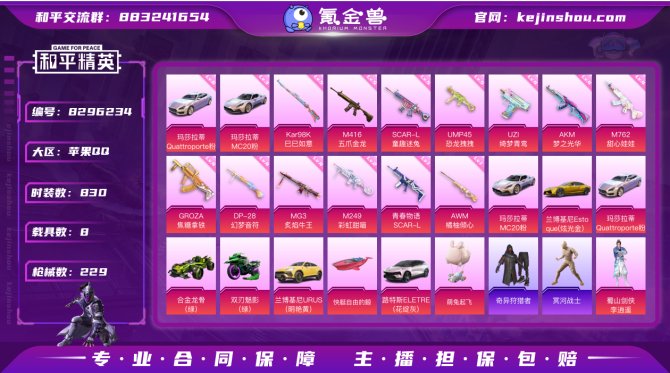 氪金兽