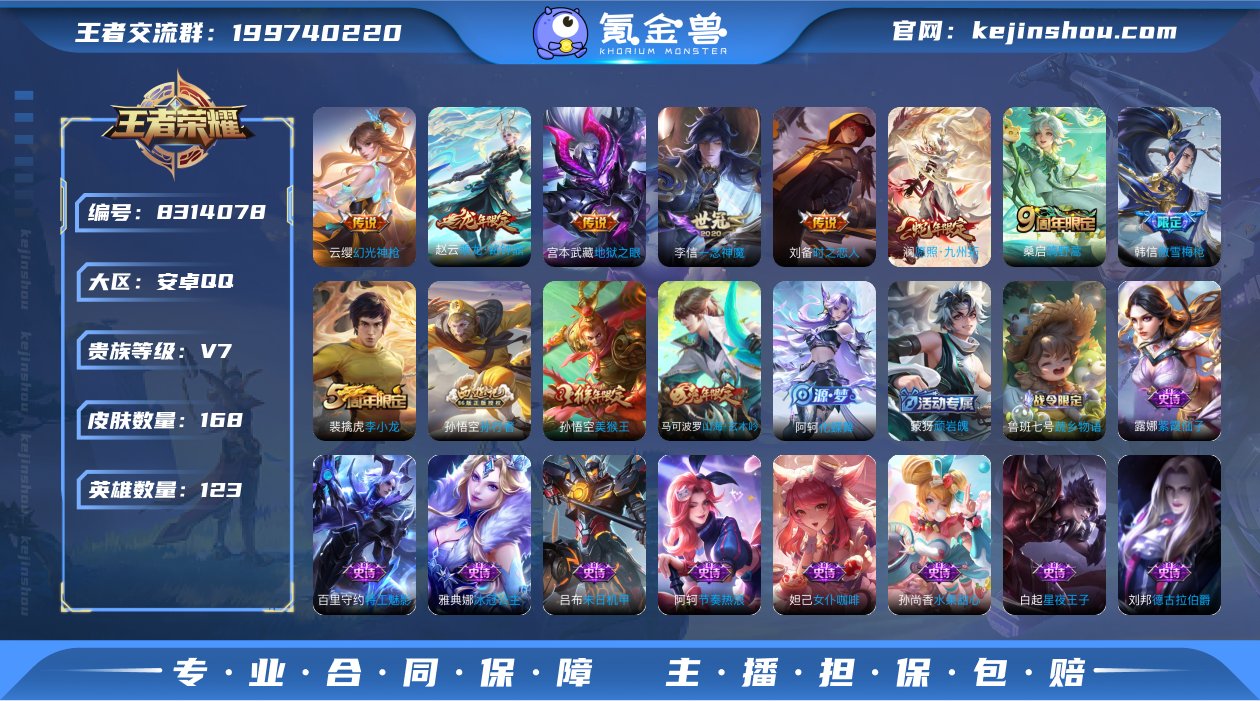 【商品标题】：安卓Q-V7-至尊星耀IV段...