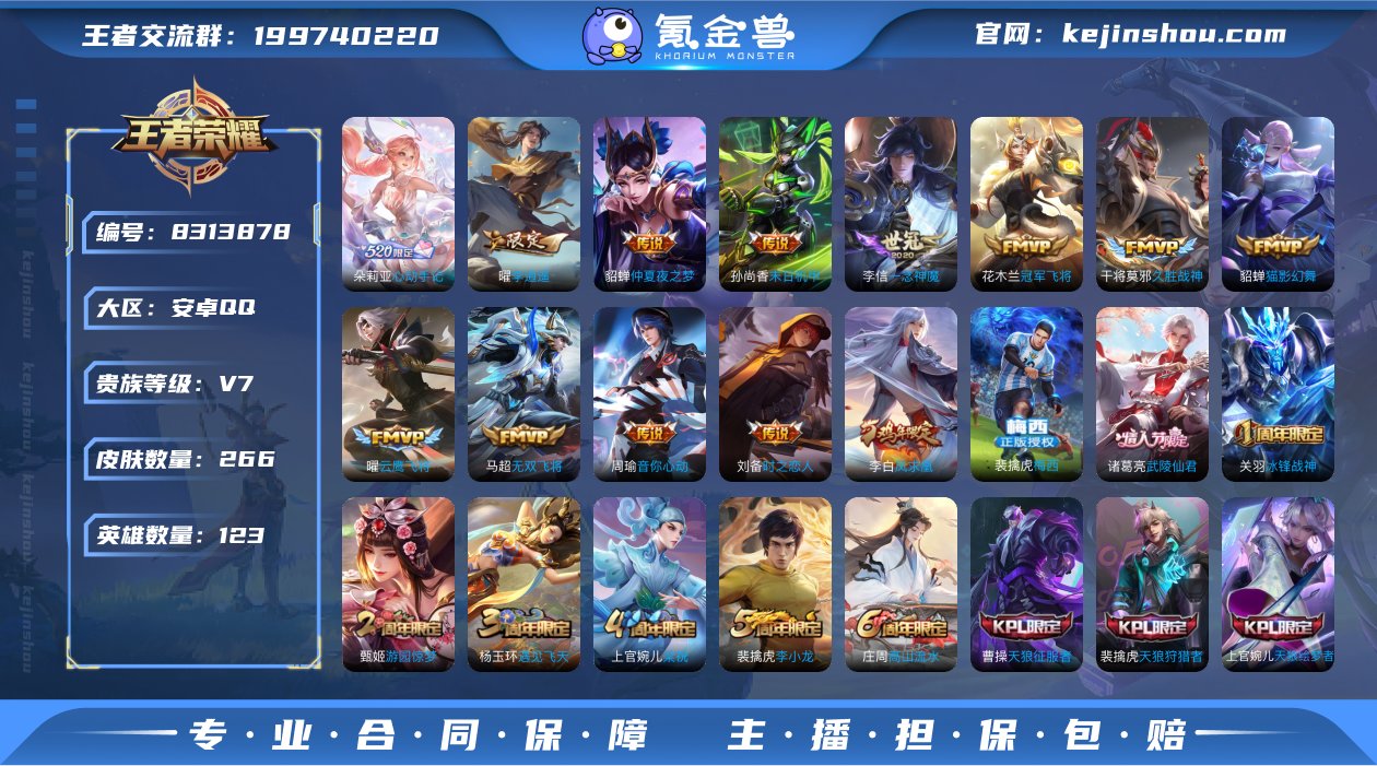 sd - 303幸运值 266皮肤15传说...