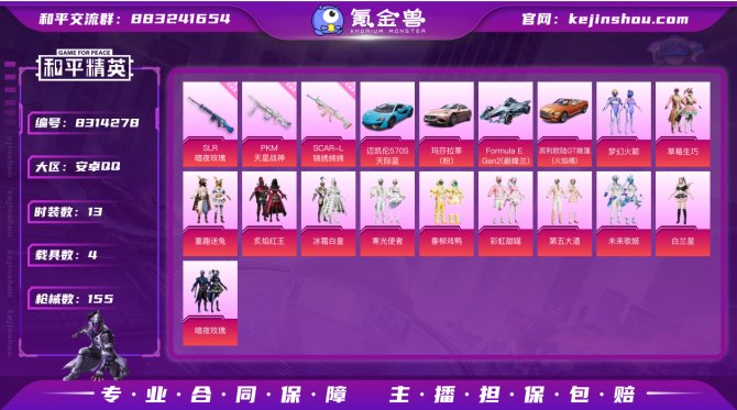 氪金兽