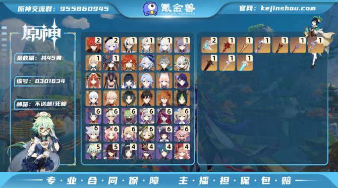 氪金兽
