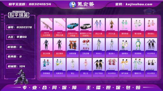 氪金兽