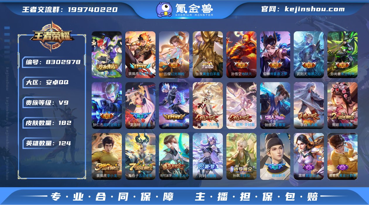 9f2,时之奇旅,浮生妄,至尊宝,云鹰飞将...