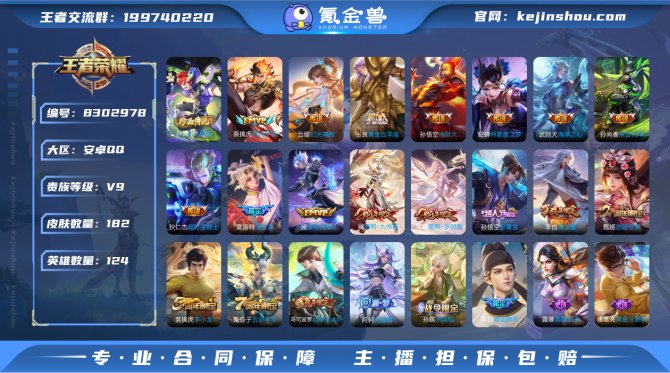 氪金兽