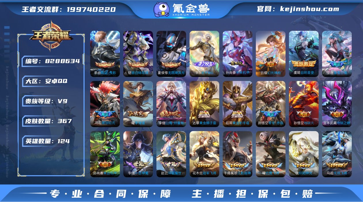 【高质量传说号·李逍遥·差1全套蛇年限定】...