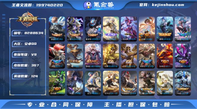 氪金兽