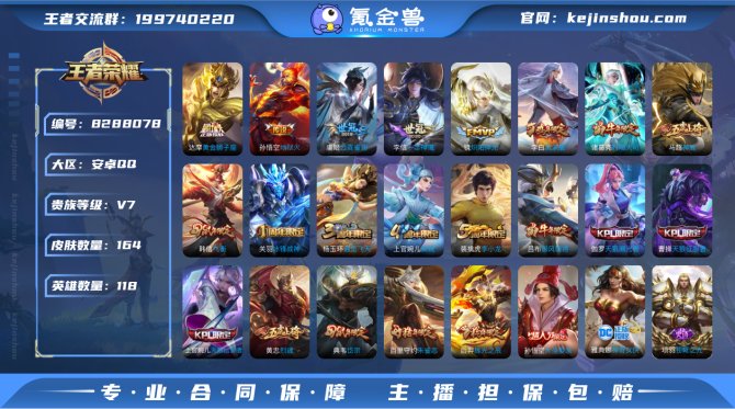 氪金兽