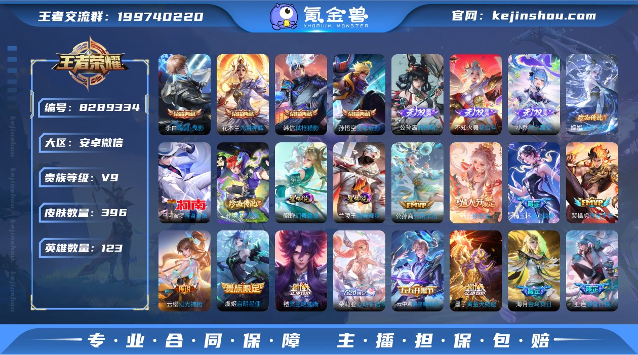 X7184-安卓微-无二次-贵9-123英...