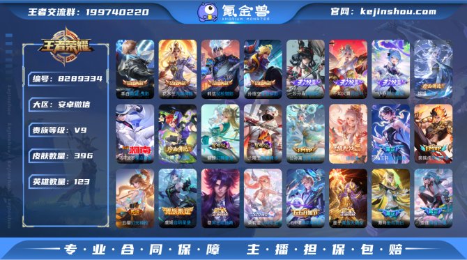 氪金兽