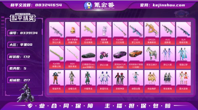氪金兽