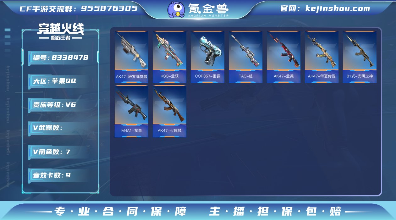 001FQ:s1084苹果QQ区【v6】【...