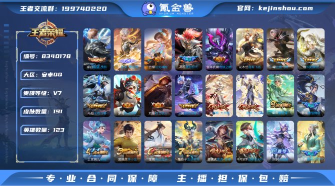 氪金兽