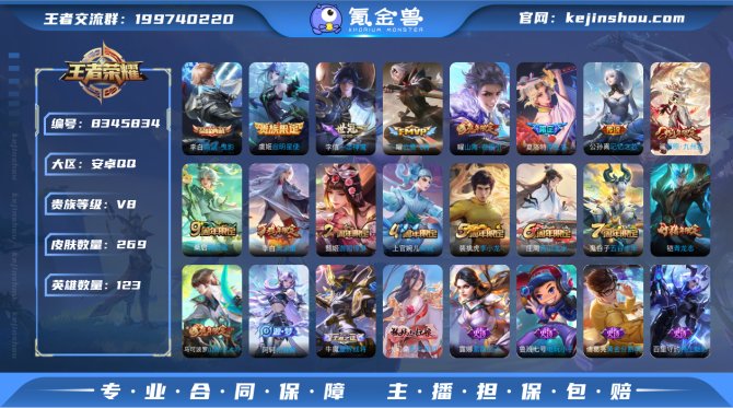 氪金兽