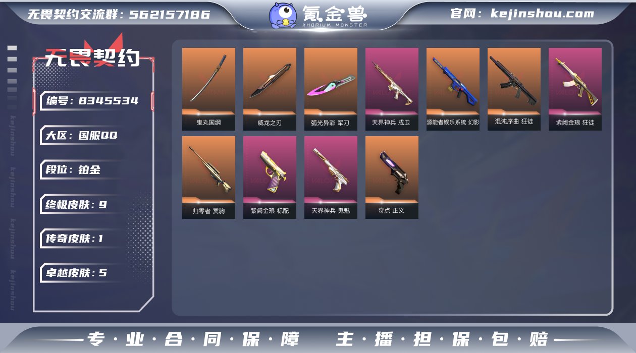 【WW542】终极*9/传奇*1/卓越*5...