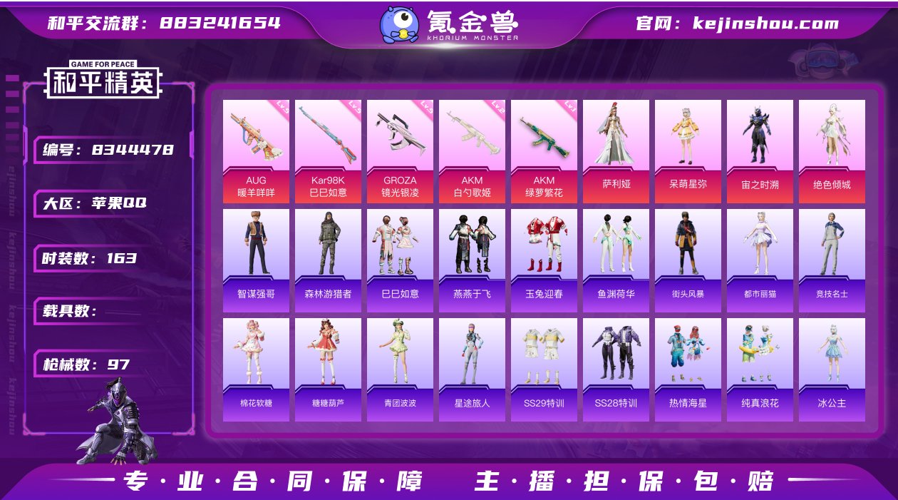 4粉装 5特效枪 6印记 可二次 热门装扮...