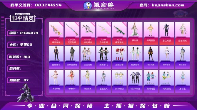 氪金兽