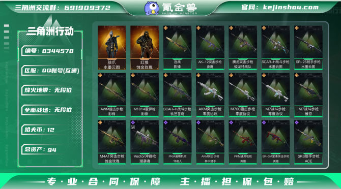 氪金兽