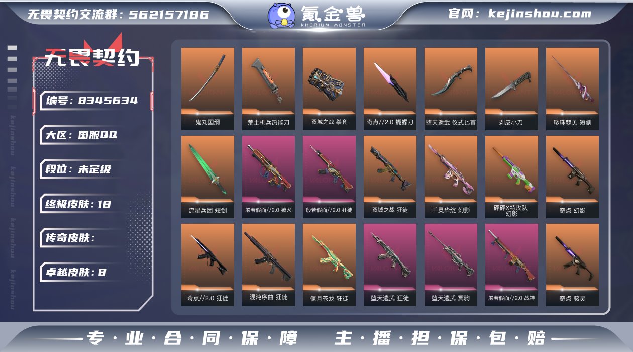 T0200 57皮18橙8紫 皮肤资产41...