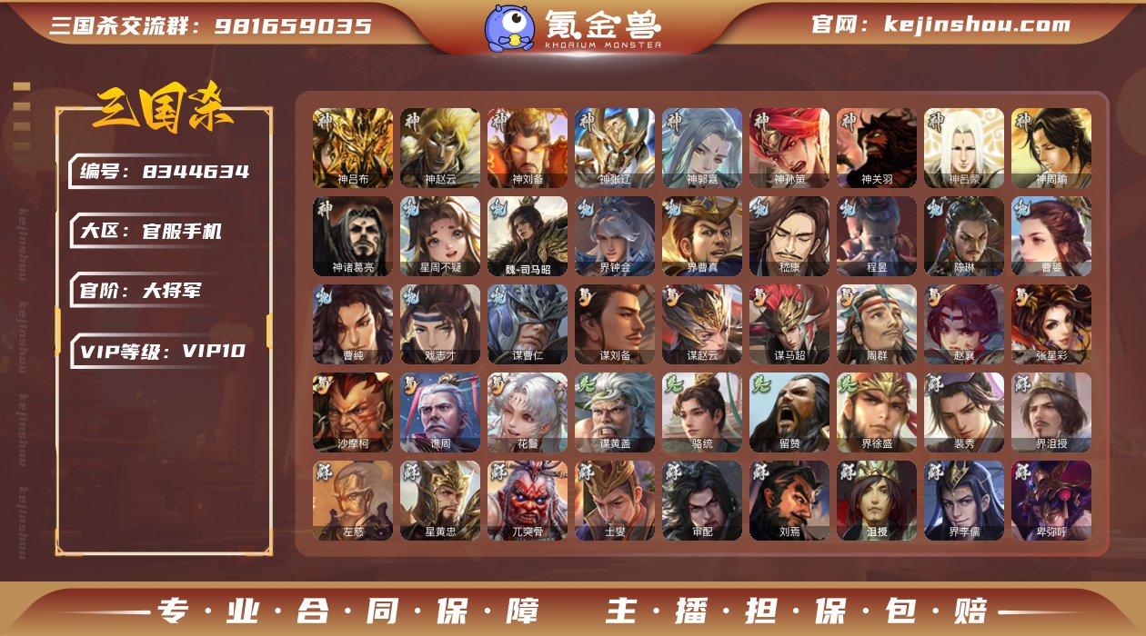 """TZ-大将军/V10/全部武将381...