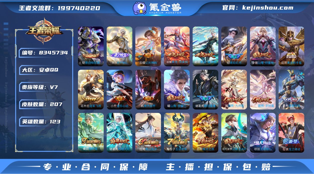实名: 不可修改 贵族等级: V7 英雄数...