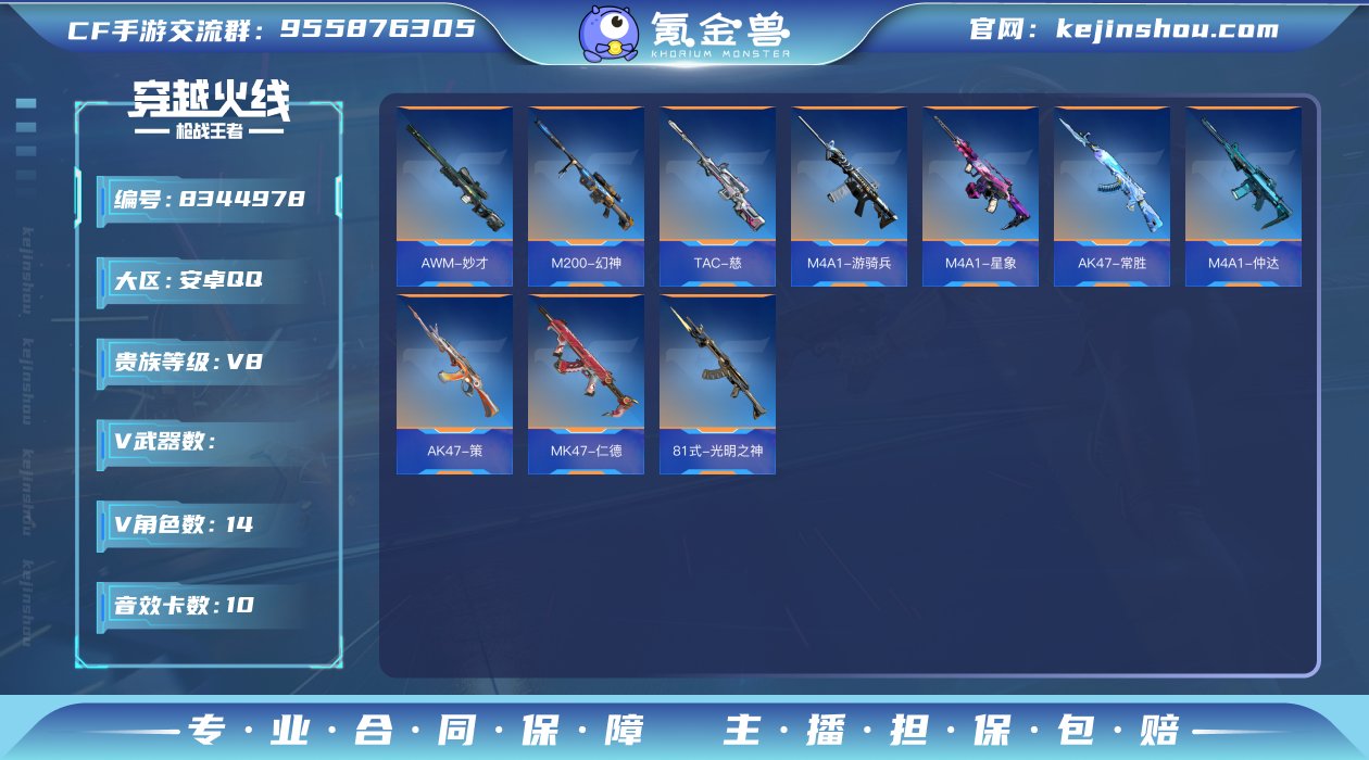 001FQ:s1125安卓QQ区可二次【v...