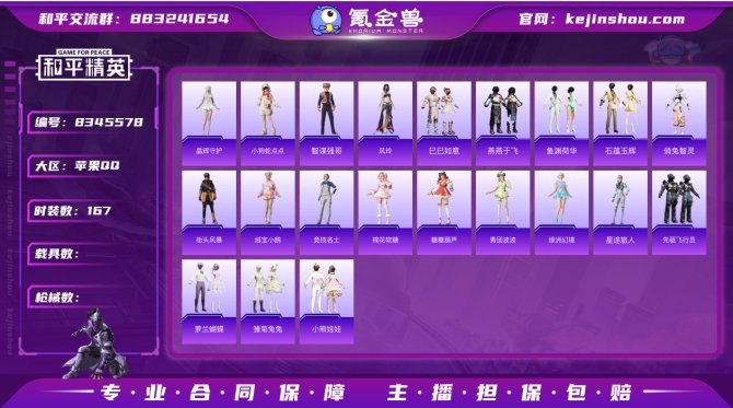 氪金兽