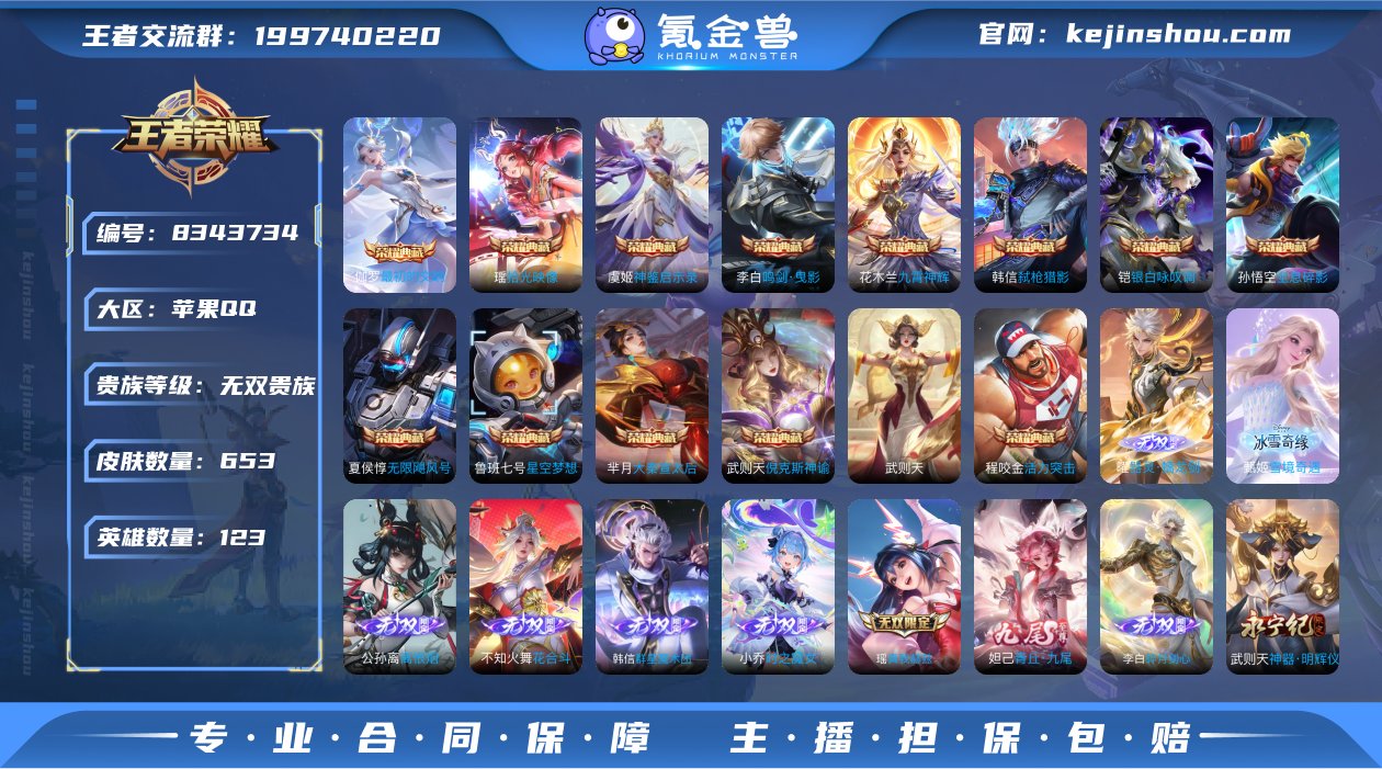 LX19618 苹果QQ 无双V10 65...