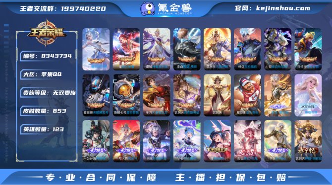 氪金兽