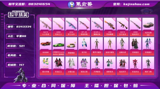 氪金兽