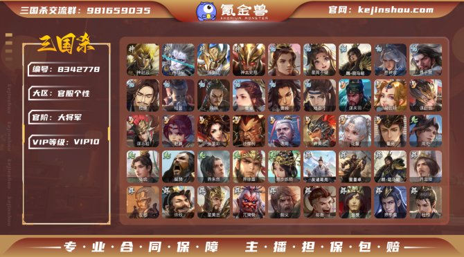氪金兽