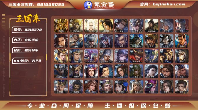 氪金兽