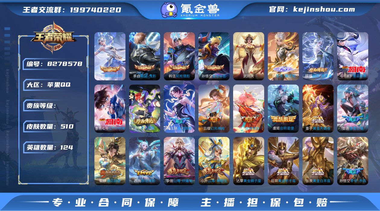 TT iOS V10 可改实名 510皮肤...
