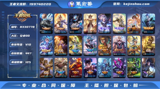 氪金兽