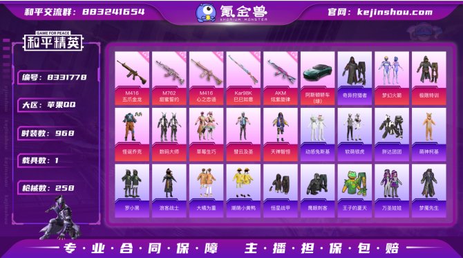氪金兽