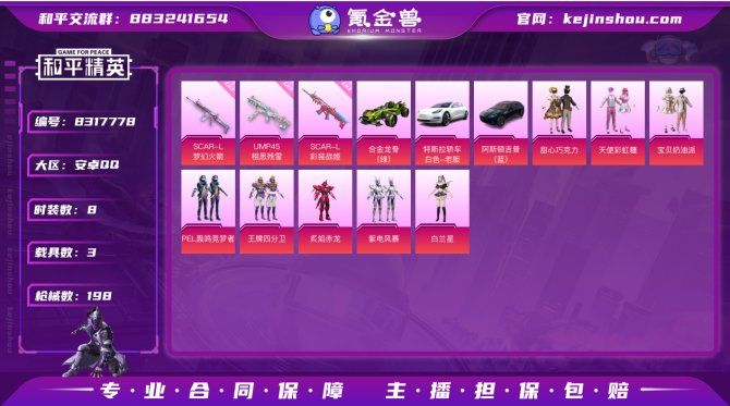 氪金兽