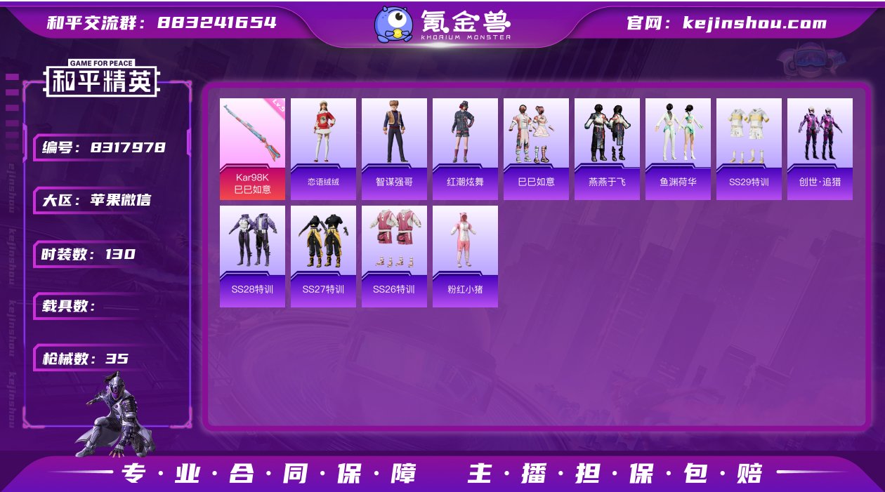 1特效枪 3印记 可二次 可修改实名 稀有...