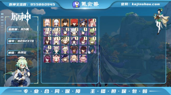 氪金兽